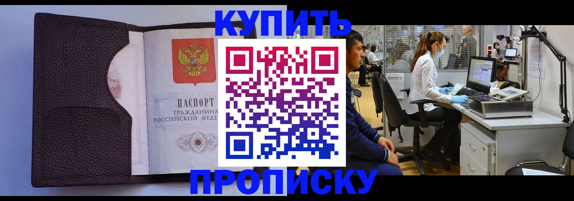 временная регистрация госуслуги в Барнауле